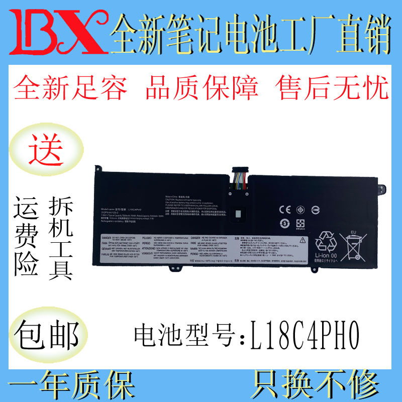 Applicable to Lenovo YOGA C940-14IIL L18M4PH0 L18C4PH0 laptop battery