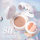 MYG Butterfly Light Breathable Natural Brightening Moisturizing Foundation Isolation CC Cream Skin-nourishing Air Cushion BB Cream
