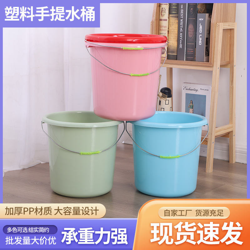 厚い耐落下円形プラスチックバケツ手提げバケツ厚手多機能学生寮手提げ家庭用プラスチックバケツ|undefined