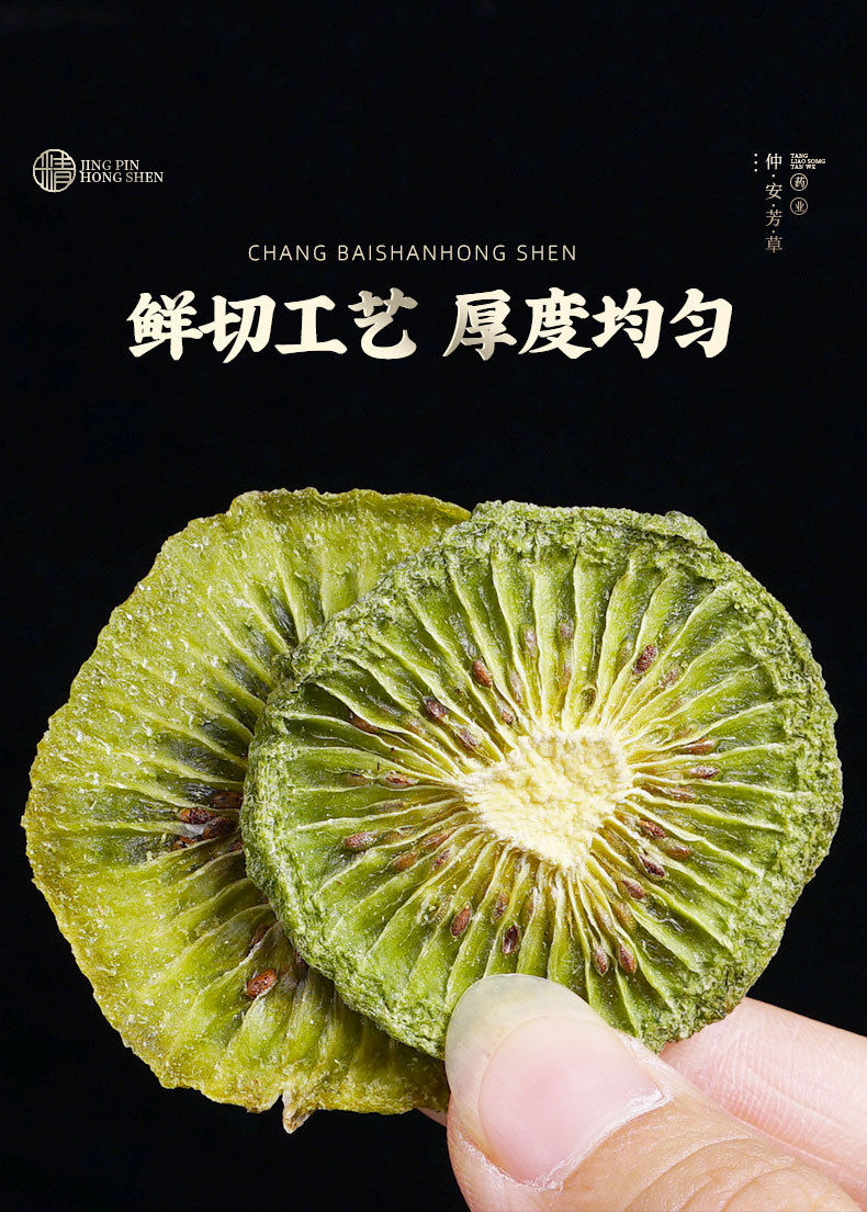 Kiwi Fruit Slices (Actinidia chinensis) — Dried Mi Hou Tao Fruit Tea & Snack specifications