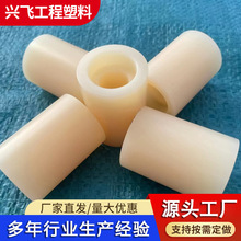 尼龙轴套尼龙衬套异形件厂家塑料制品尼龙加工件套筒mc含油尼龙套