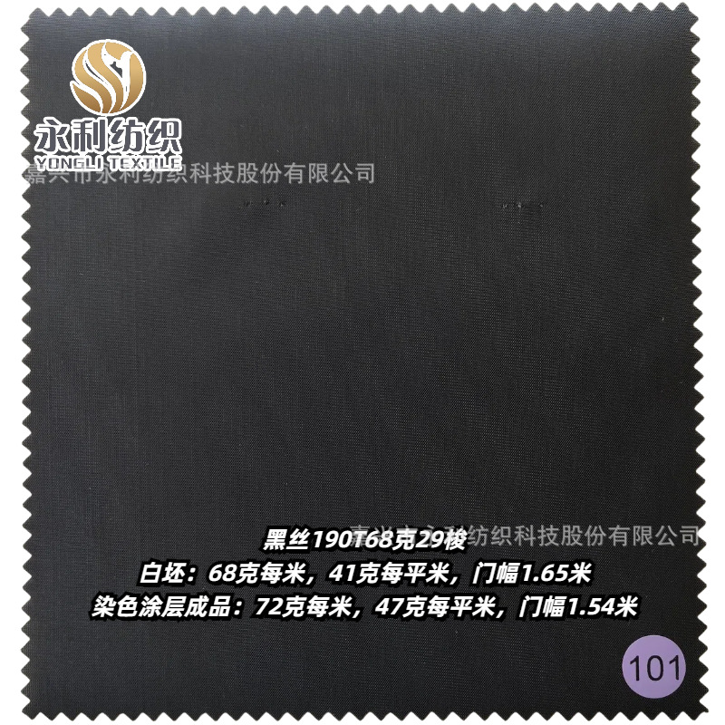 ��˿ţ��190T78��/68��/62��