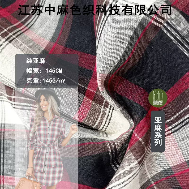 高质量纯亚麻布料 正式休闲的男女礼服服装衬衫长袖正式面料