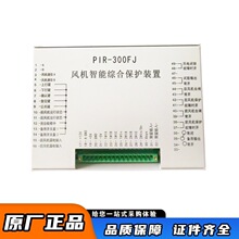 PIR-300FJ�L�C���ܾC�ϱ��o�b���Ϻ��U���L�C�_�P���o��