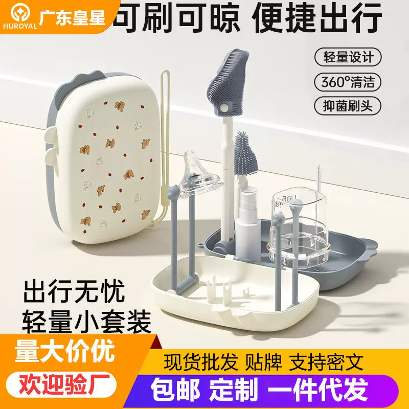 厂家直销新生婴儿便携奶瓶刷套装防霉抗菌清洁刷带收纳盒旅行外出