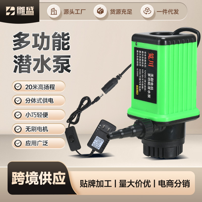 Micro Brushless Household Rhinestone Drilling and Slotting Machine Cutting Machine Fish Tank 12V Hole Opening Water Pump Dc Submersible Pump