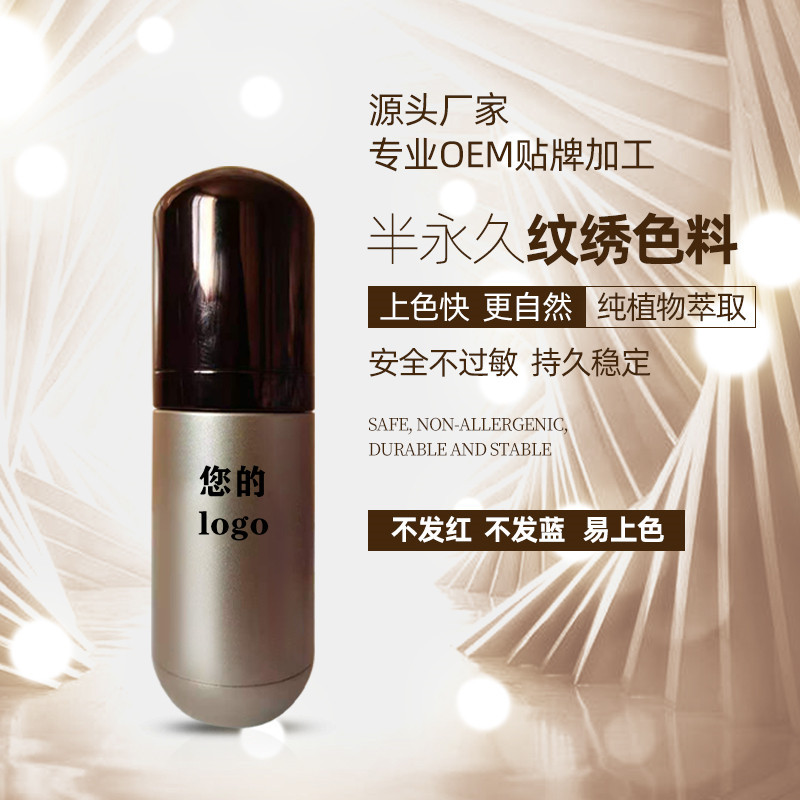 Jingge Meila Permanent Makeup Pigment Cream, M-Coffee Semi-Permanent Makeup King Color Emulsion Pigment, Eyeliner, Lip Tattoo