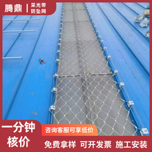高透光采光带防坠网304材质 抗冲击防坠落安全网 厂房天窗防护网