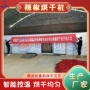 自动烘干机空气能烘干机