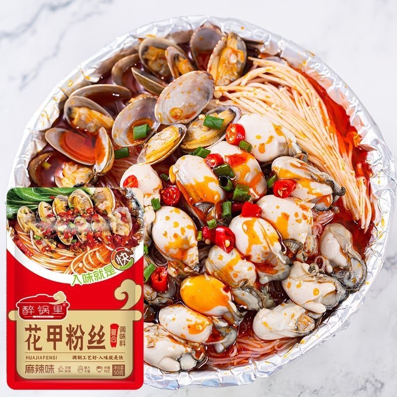 花甲粉丝调料蒜香麻辣花甲香膏开心花甲酱料家用锡纸米线粉丝调料|undefined