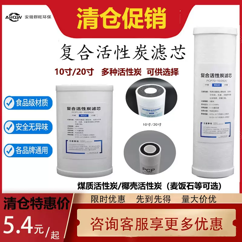 熔喷棉复合滤芯10寸20寸大胖复合滤芯PP棉椰壳活性炭复合滤芯