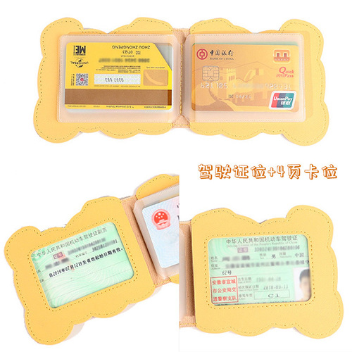 Cute cartoon bear biscuit card holder card holder driver's license set meal card ID holder pu leather bank card credit card holder