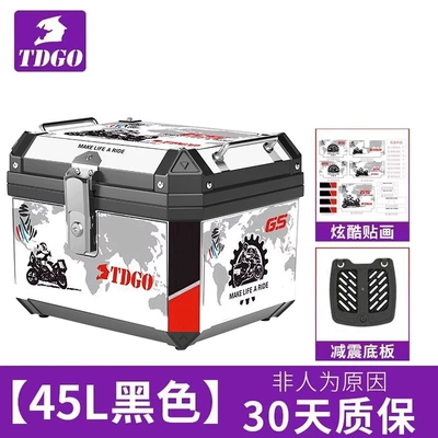 Rear Trunk Non-Aluminum Alloy — Motorcycle trunk - mountain-style-45l-black-shock-absorbing-base-plate-stickers