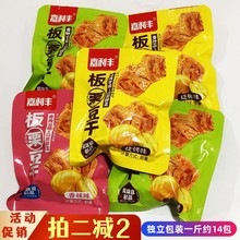 嘉利丰板栗豆干散装五香辣烧烤味豆腐干素肉食品山东特产休闲零食