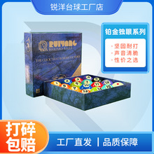 锐洋铂金系列独眼台球球子TV水晶球母球子标准美式大号黑八台球子