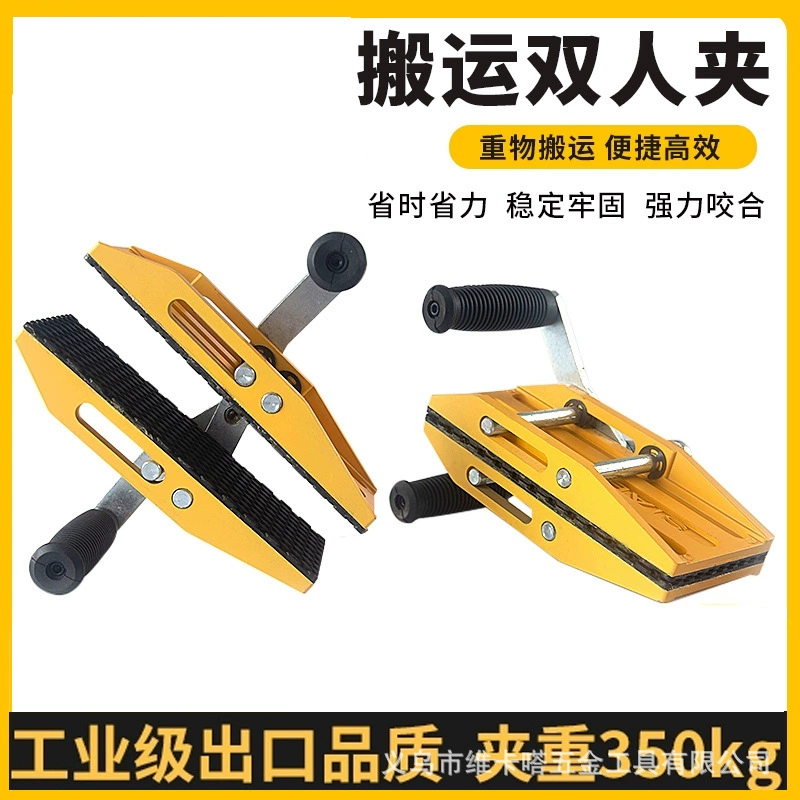 Двойной волшебный зажим Мраморное стекло Подъемный материал Зажим для подъемной пластины Загрузка и разгрузка Большой зажим для пластины Каменная ручная обработка Артефакт