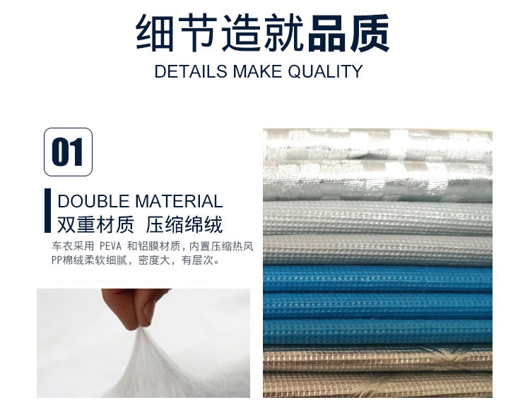 车衣详情_12.jpg