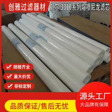 PALL/颇尔 3310系列熔喷尼龙滤芯 HC3310FGP40Z 颇尔大流量水滤芯