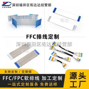 ffc��ƽܛ�ž�0.5/0.8/1.0/1.25mm���X����늲����μӹ������p��