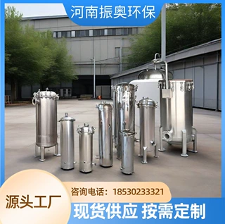 大通量过滤器反渗透精密保安过滤机泥沙工业循环水处理过滤设备
