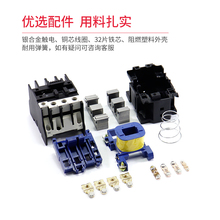 ?LC1D|CJX2-1210 1201 0910 1810  2510 3210 220V 380