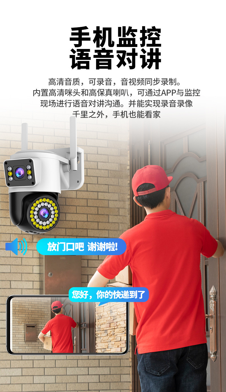 睿威仕 双目双画面监控摄像头360度全景旋转室外防水球机 WIF 高