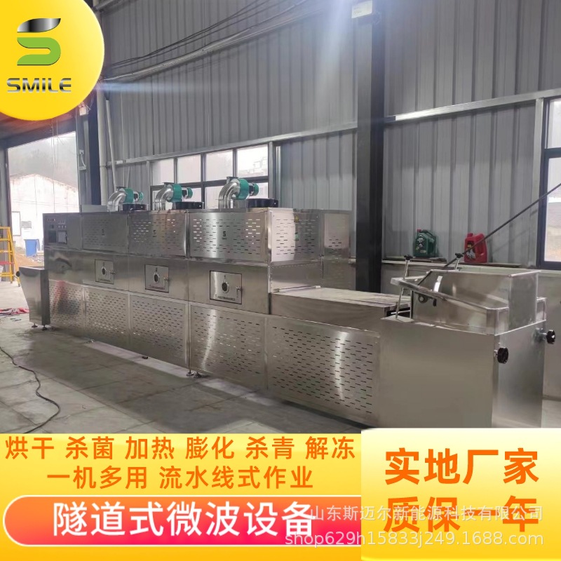 斯迈尔淀粉烘干设备蔬菜粉干燥机厂家附带杀菌功能的蔬菜粉烘干机