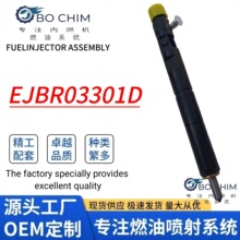 德尔福3301D喷油嘴 德尔福EJBR03301D 江铃全顺喷油器XINGHAOQ