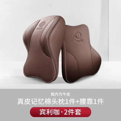Headrest: Support, Genuine Leather High-End Car - genuine-leather-aviation-headrest-second-generation-bentley-coffee-headrest-and-lumbar-support-set-store-manager-recommends-a-super-affordable-combo