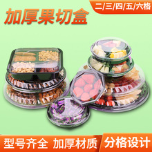 一次性果切盒水果捞打包盒塑料分格外卖水果拼盘沙拉鲜果切包装盒