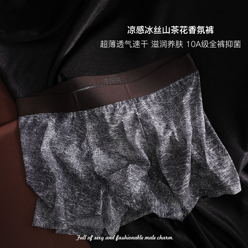 Breathable, Quick-Drying, Cool-Feeling, Fine-Shimmering Men's Ice Silk Underwear 10A Antibacterial Summer Ultra-Thin Mid-Waist High-Elastic Boxer Briefs