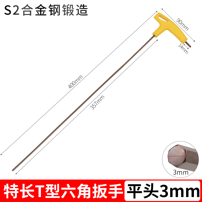 Llave hexagonal interna endurecida en forma de T alargada, cuchara hexagonal de bola plana, destornillador interno extra largo de 6 ángulos, llave en forma de T