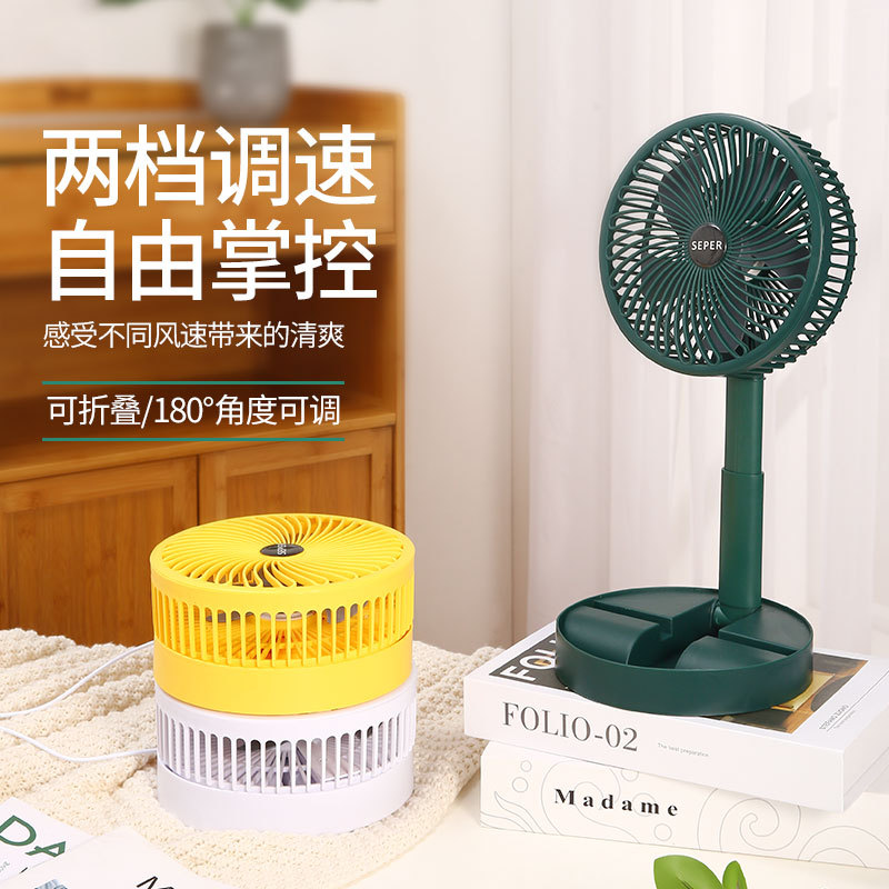 2022 Foldable Small USB Charging Desk Fan Home Office Floor Fan Live Streaming Gift Wholesale