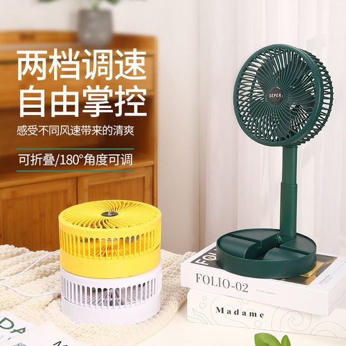  Foldable Small USB Charging Desk Fan Home Office Floor Fan Live Streaming Gift Wholesale