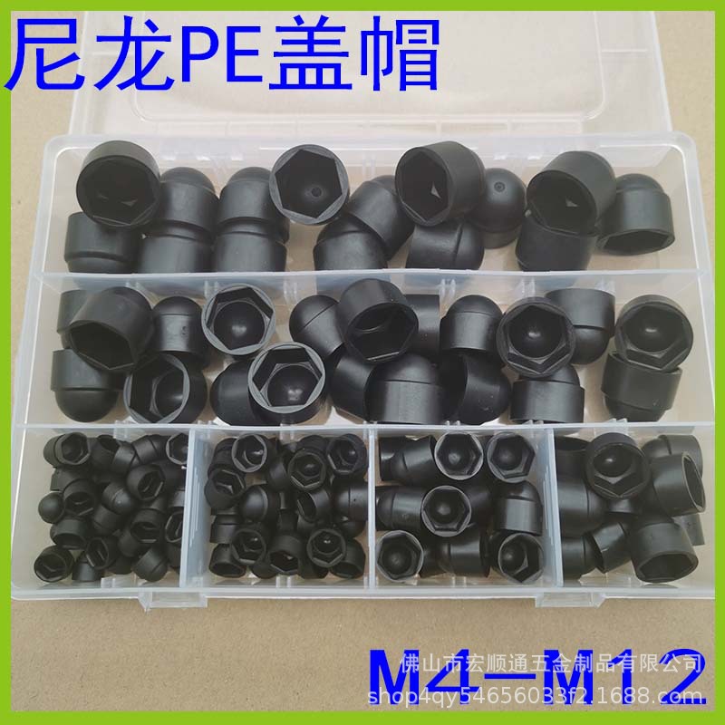 145pc s黑色白色橡胶六角螺母盖盒装 保护帽M4-M12螺栓盖帽