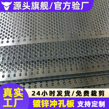 定制水处理过滤冲孔板机房降噪机械防护罩振动筛网实体工厂