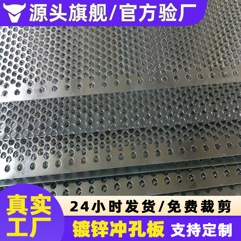 定制水处理过滤冲孔板机房降噪机械防护罩振动筛网实体工厂