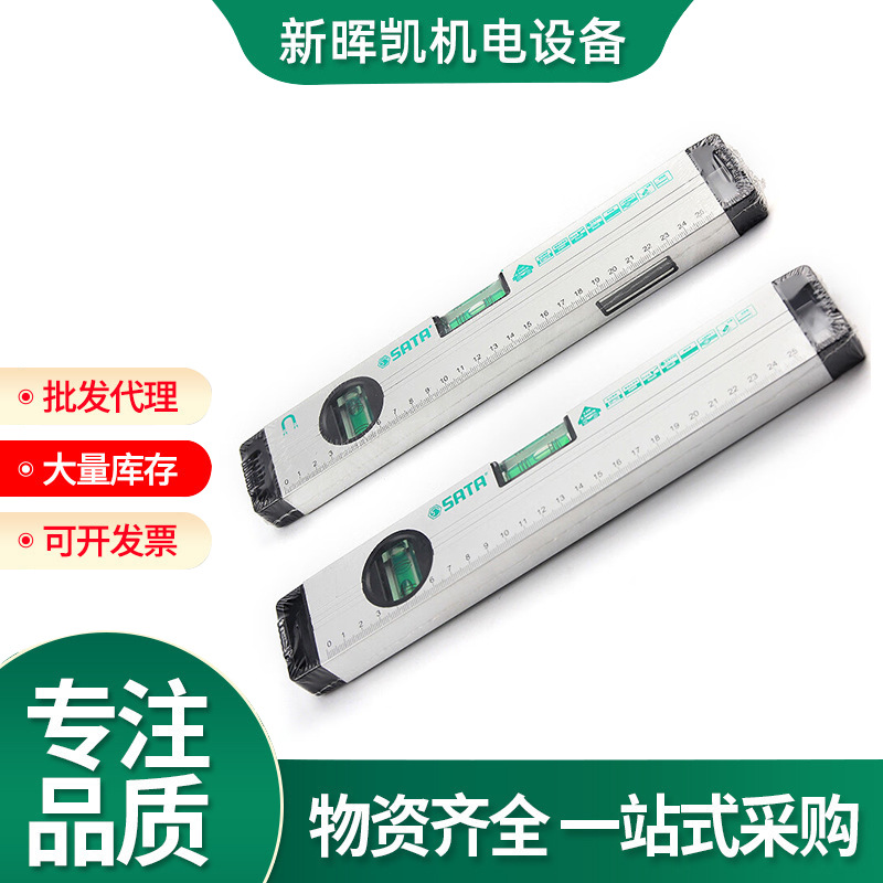 世达工具水平尺300mm450mm91601高精度带磁水平尺工业小型平衡仪