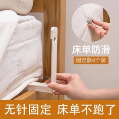 床单固定器防跑神器防滑夹子定角器家用无针床罩夹被单被子安全扣