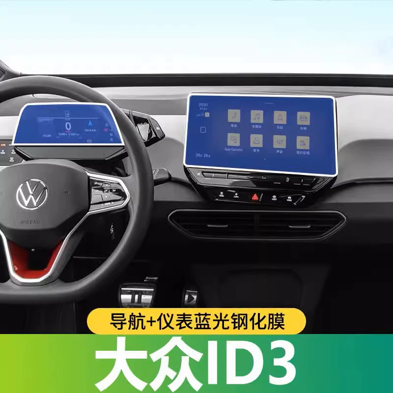 Специализированная внутренняя пленка для Volkswagen ID3, закаленная защитная пленка для экрана, центральный бокс-ручки, защита центральной панели