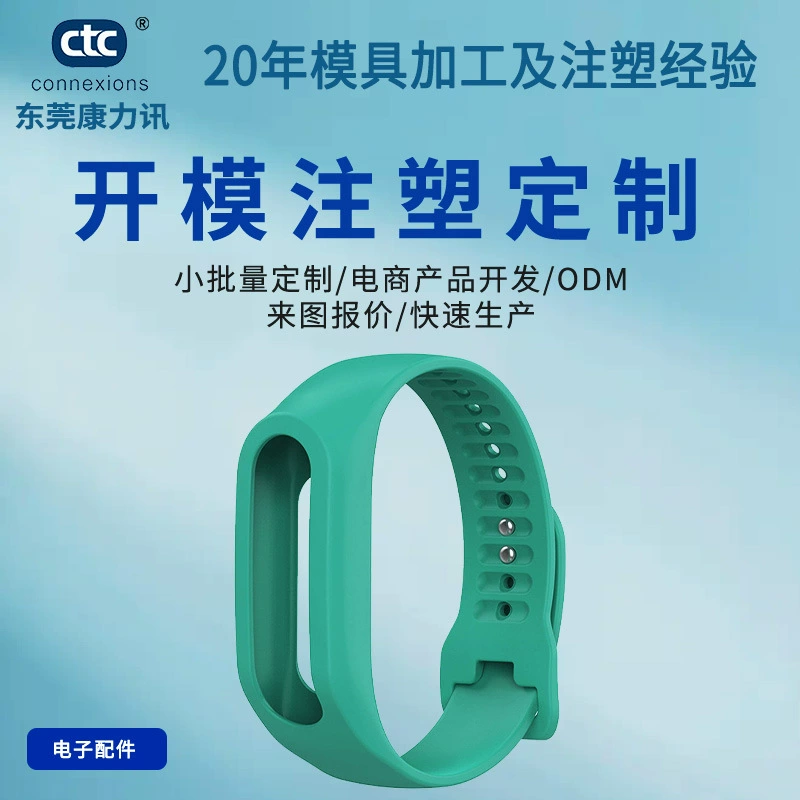 Инъекционный пластиковый браслет Детские умные часы ремешок браслет силиконовый спортивный браслет аксессуары для часов литье под давлением