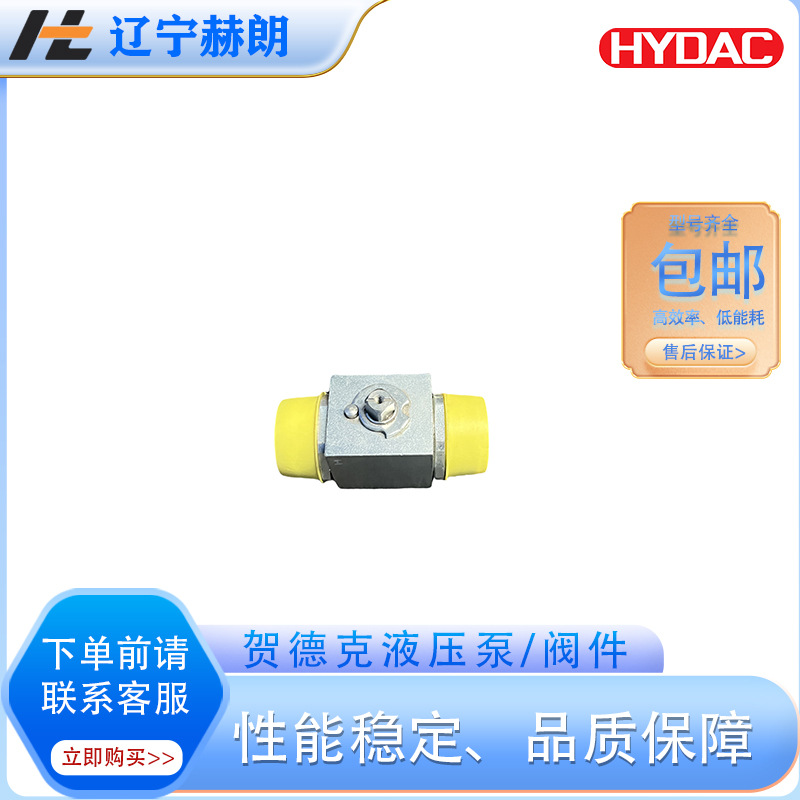 KHB3K-12LR-L-1112-02X-A球阀 贺德克液压阀 直角阀 旋转阀 包邮