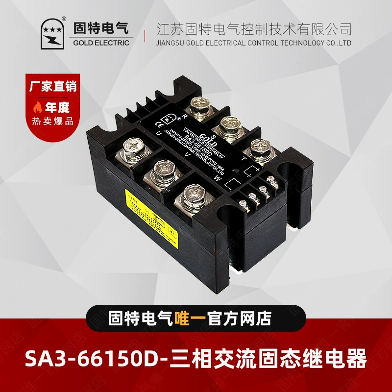 Трёхфазное AC твердотельное реле Jiangsu GOLD SA366150D
