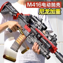 兒童尼龍M416軟彈槍電動拋殼連發玩具槍男孩仿真機關槍成人模型槍