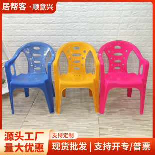 Wholesale Outdoor Plastic Chairs, Adult Backrest Chairs, Home Armchairs, Commercial Restaurant Barbecue Food Stall Dining Chairs