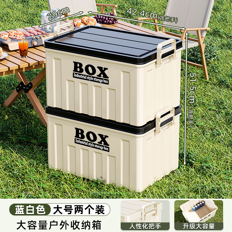 收纳箱家用大容量衣服整理箱户外搬家储物箱子车载玩具书本收纳盒|undefined