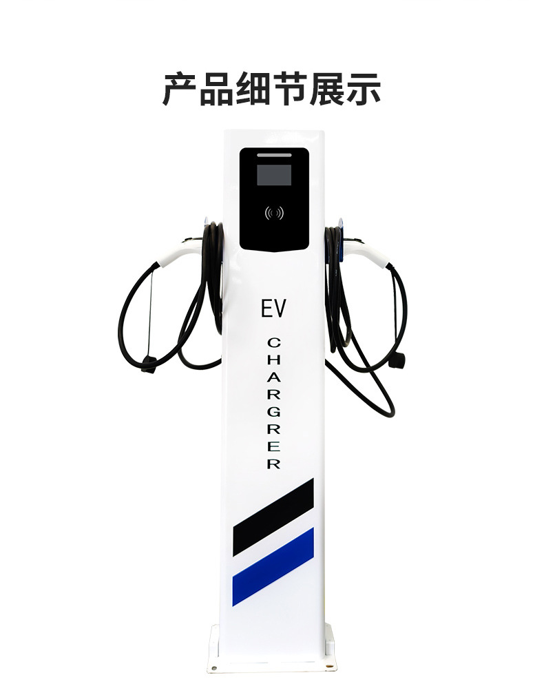 New Energy Electric Vehicle Charging Pile 14Kw Ac Charging Pile National Standard 7-Hole Dual-Gun Home and Commercial Charging Pile