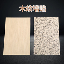 木纹墙贴方形木纹客厅背景墙装饰面板铝塑板金属复合板覆膜板