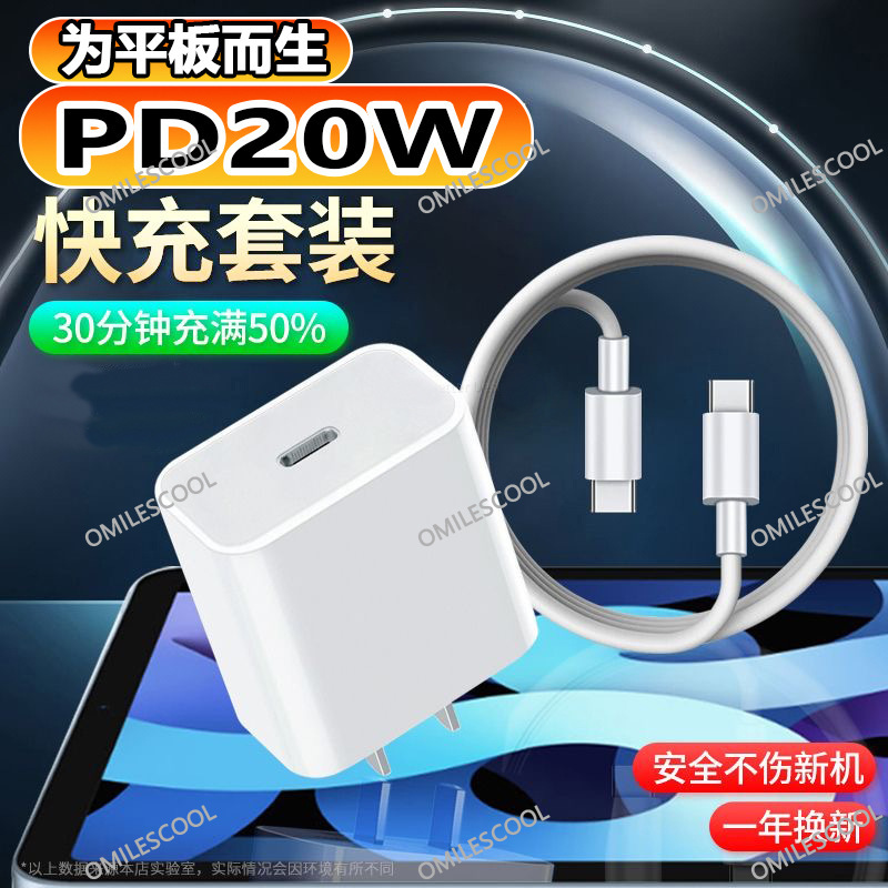 Suitable for Xiaodu Learning Machine Z20/Z30 Tablet Charger 20W Fast Charging Z20Pro/Plus/Gaosi Charging Cable