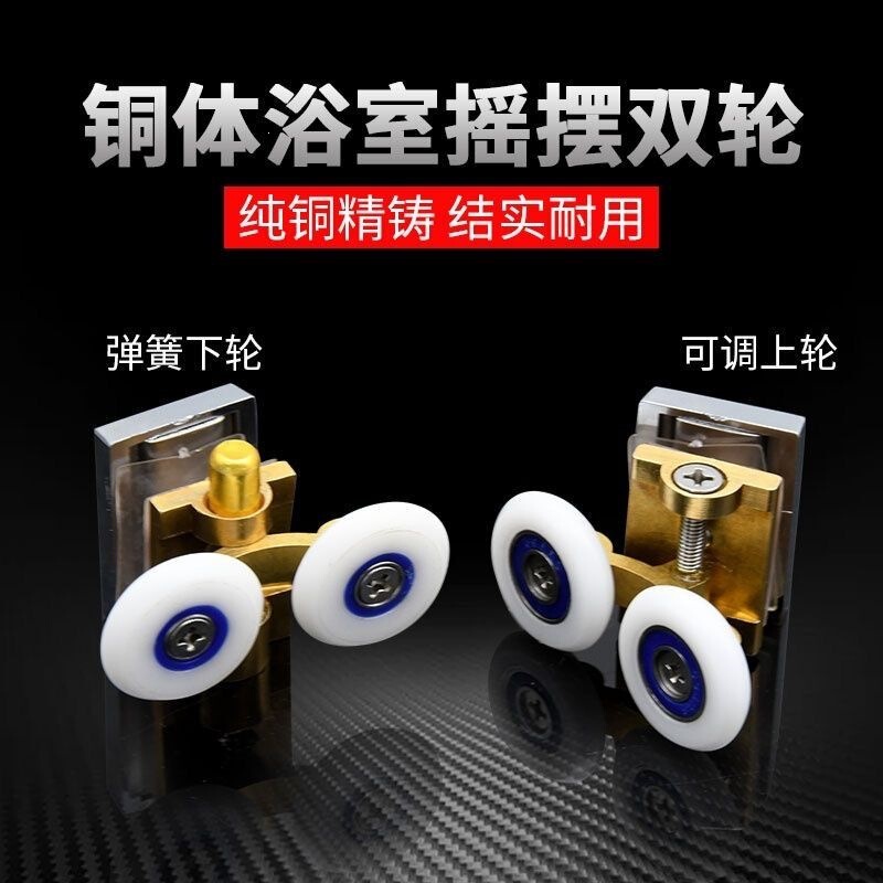 All-copper arc-shaped shower room glass door wheels, bathroom sliding door hanging pulleys, swinging and rotating double wheels, upper and lower rollers All-copper arc-shaped shower room glass door wheels, bathroom sliding door hanging pulleys, swinging and rotating double wheels, upper and lower rollers